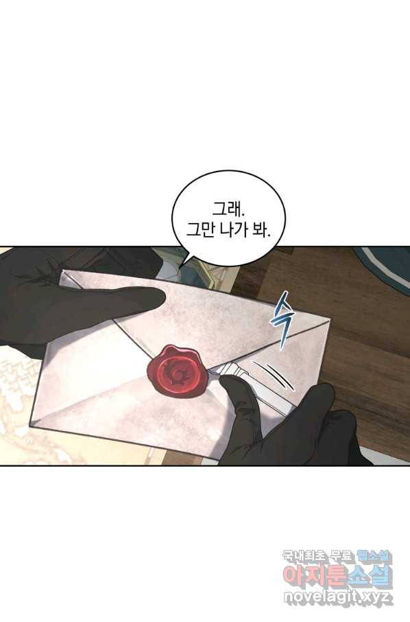 악녀가 길들인 짐승 19화 72