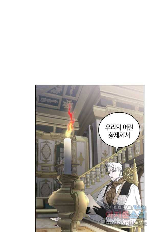 악녀가 길들인 짐승 19화 76