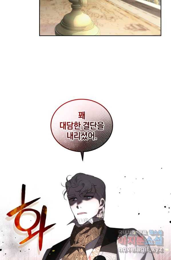 악녀가 길들인 짐승 19화 77