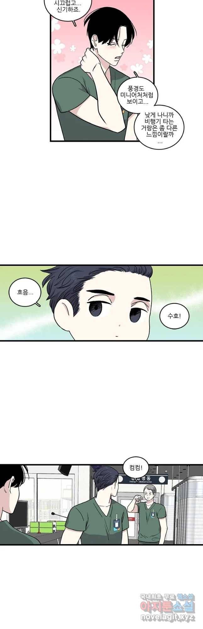 순정 히포크라테스 시즌4 28화 2