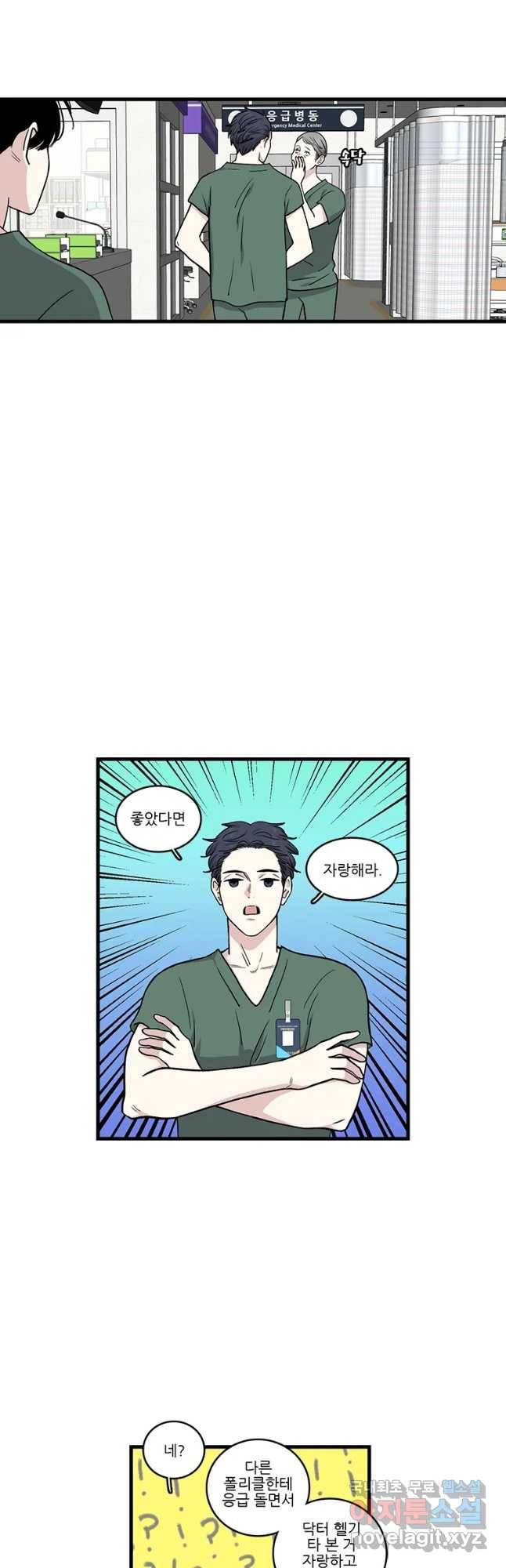 순정 히포크라테스 시즌4 28화 3