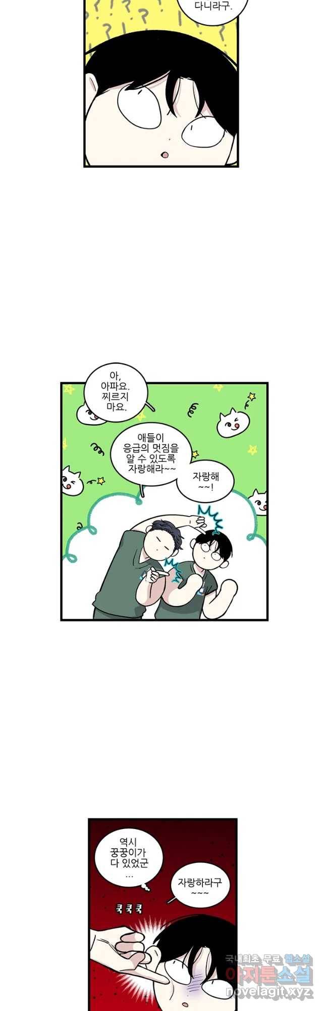 순정 히포크라테스 시즌4 28화 4