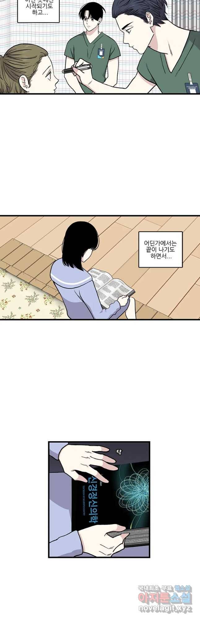 순정 히포크라테스 시즌4 28화 6