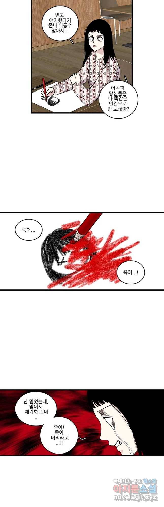 순정 히포크라테스 시즌4 28화 8