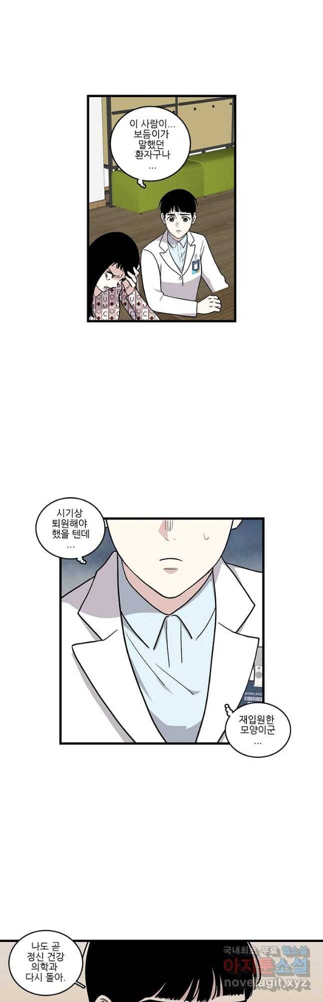 순정 히포크라테스 시즌4 28화 9