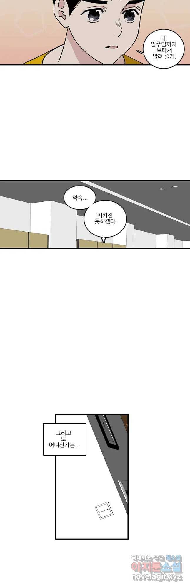 순정 히포크라테스 시즌4 28화 10