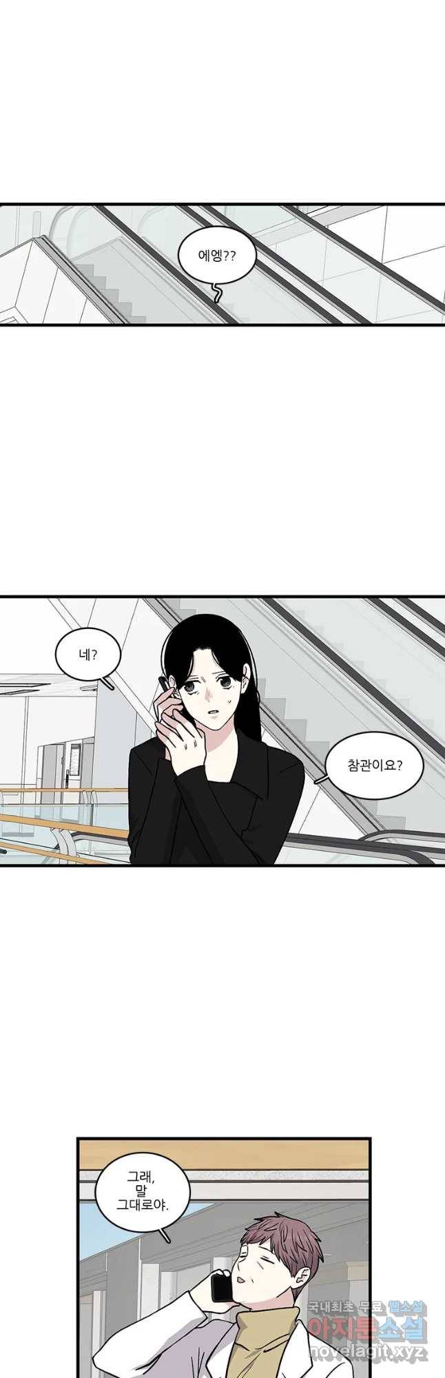 순정 히포크라테스 시즌4 28화 13
