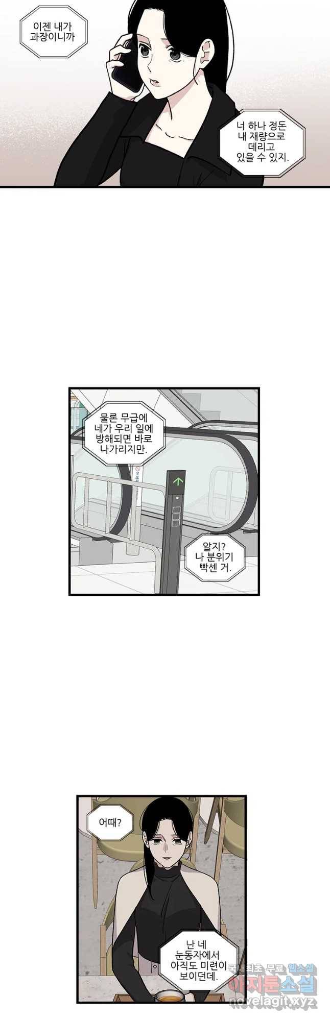 순정 히포크라테스 시즌4 28화 16