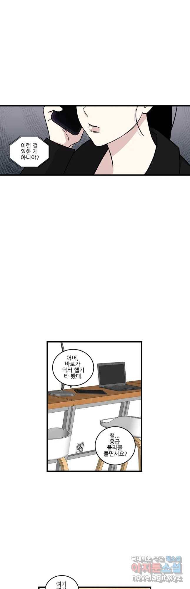 순정 히포크라테스 시즌4 28화 17