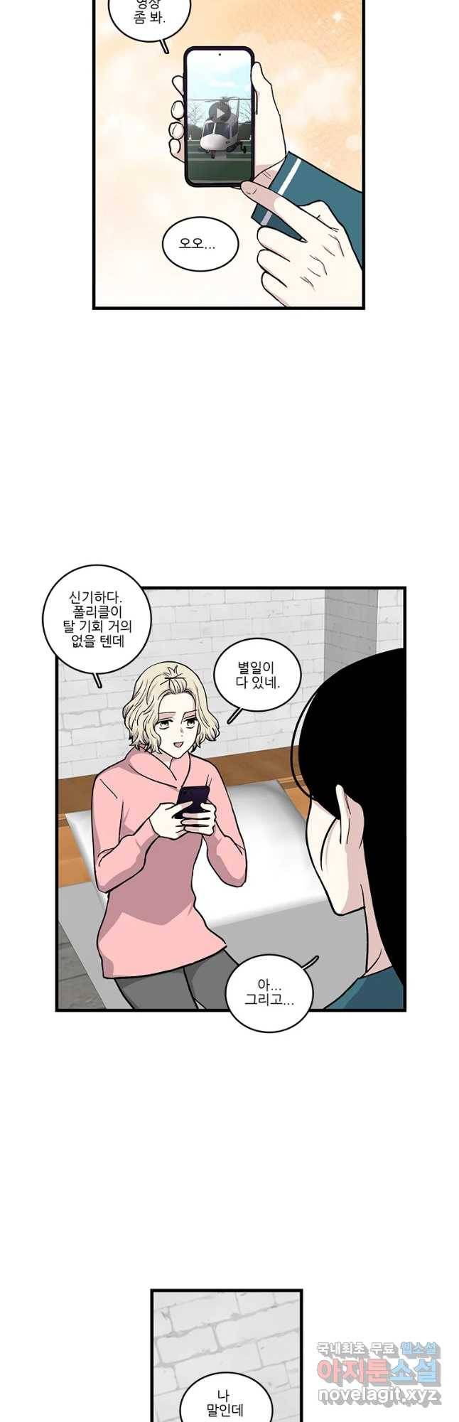 순정 히포크라테스 시즌4 28화 18