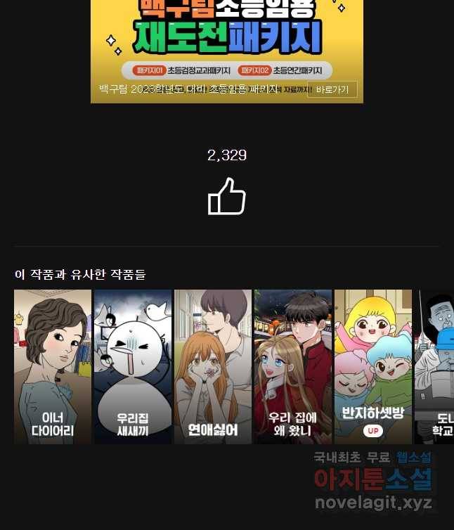 순정 히포크라테스 시즌4 28화 22