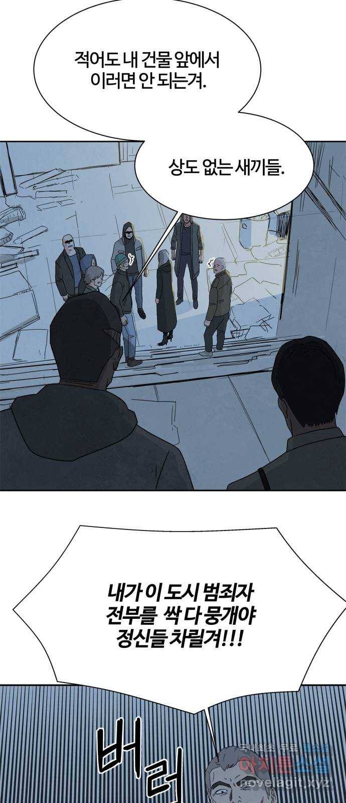 모두 너였다 시즌2 12화 2