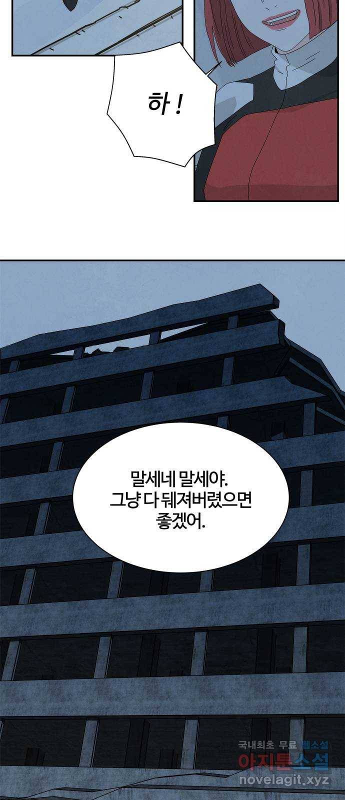 모두 너였다 시즌2 12화 5