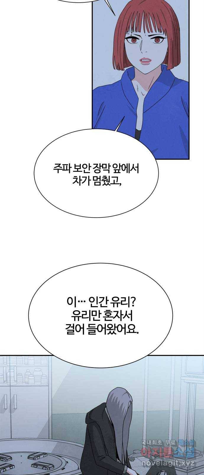 모두 너였다 시즌2 12화 8