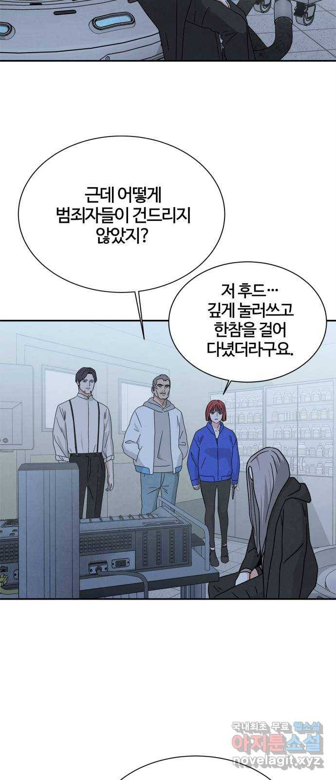 모두 너였다 시즌2 12화 9