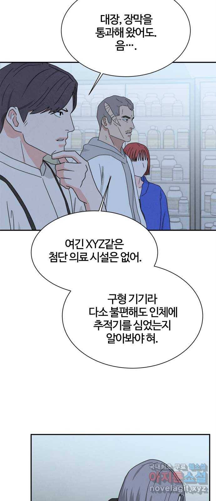 모두 너였다 시즌2 12화 10