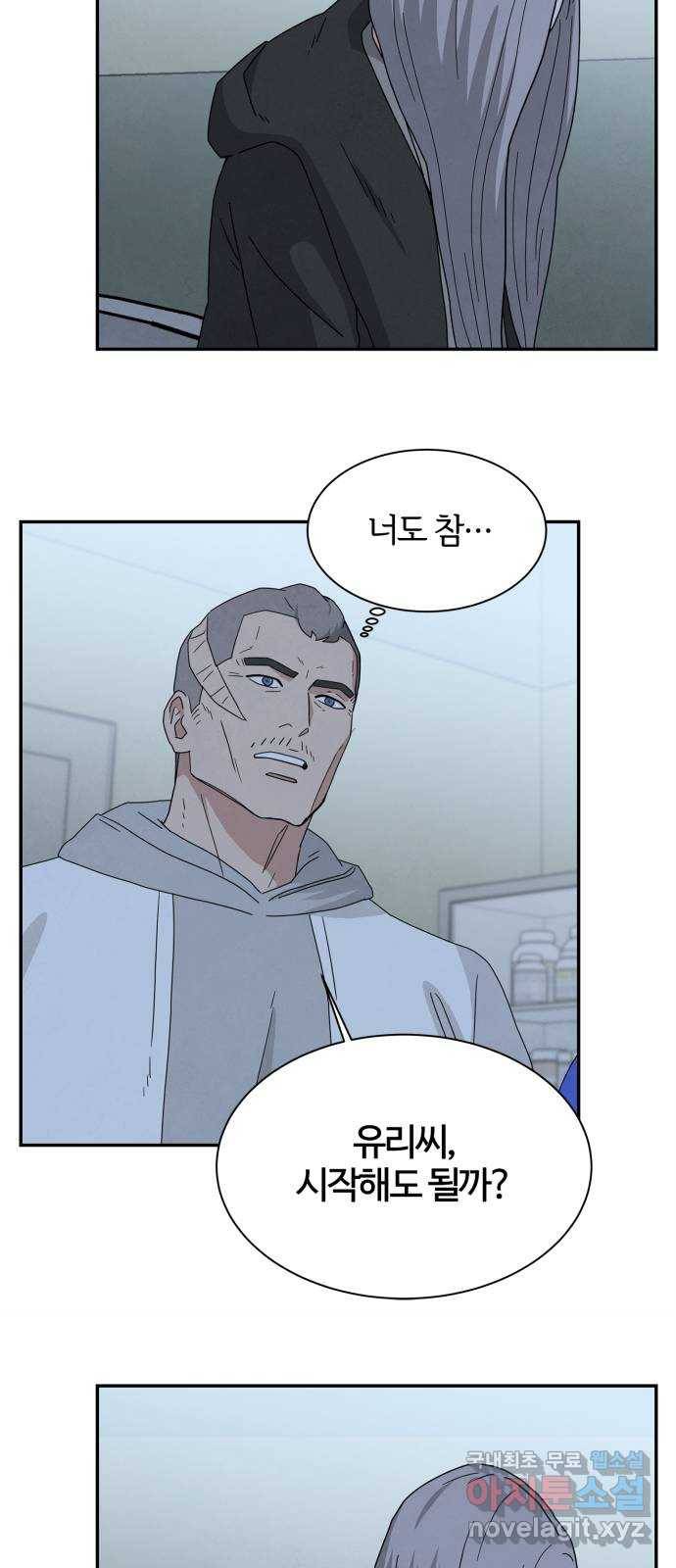 모두 너였다 시즌2 12화 11