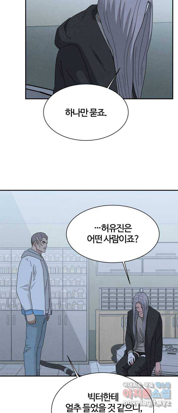 모두 너였다 시즌2 12화 12