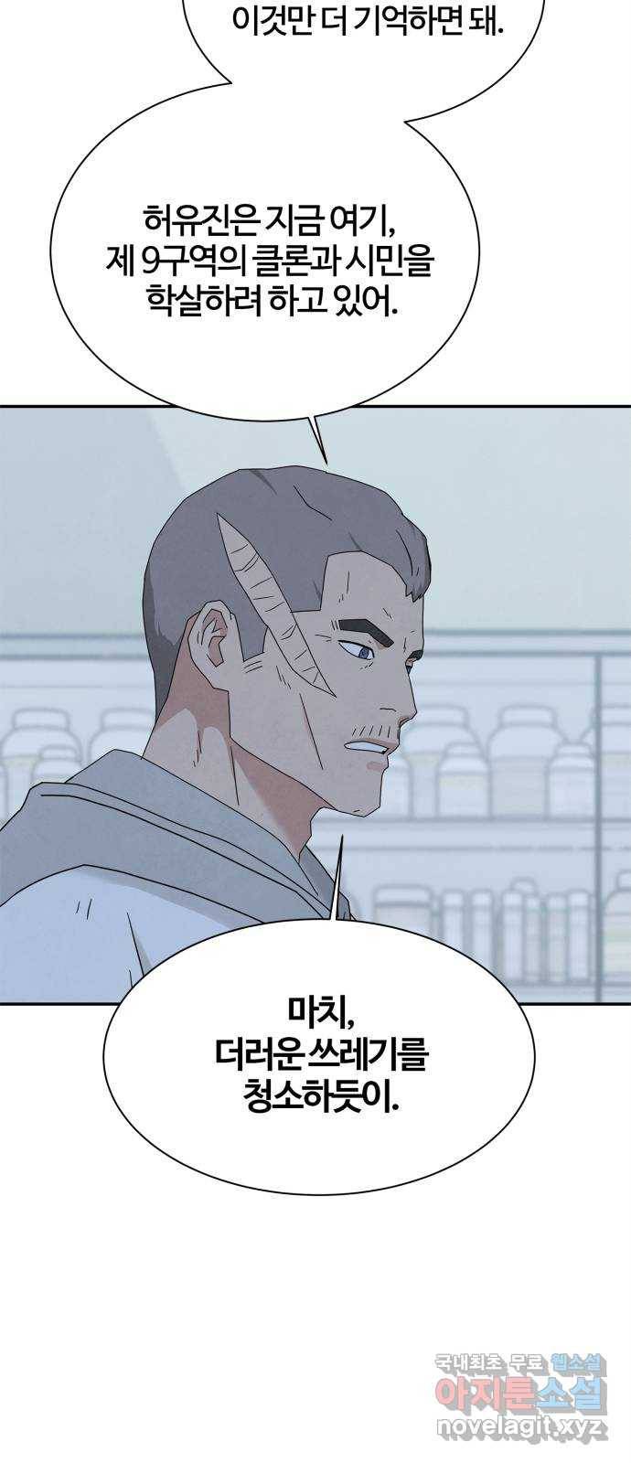 모두 너였다 시즌2 12화 13