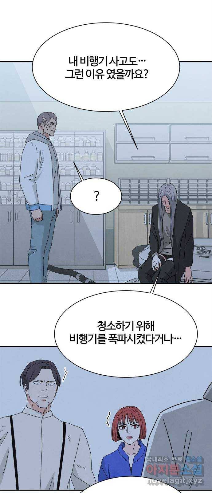 모두 너였다 시즌2 12화 14