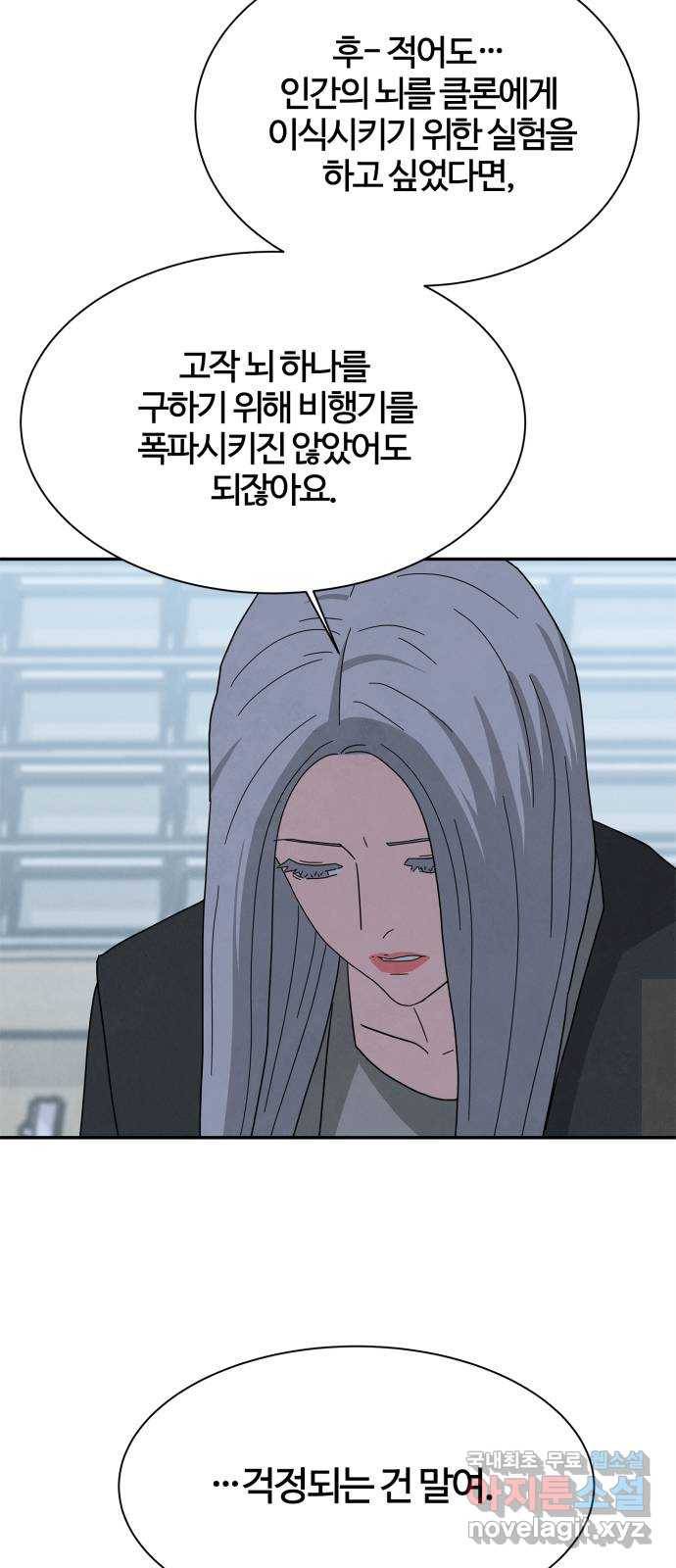 모두 너였다 시즌2 12화 15