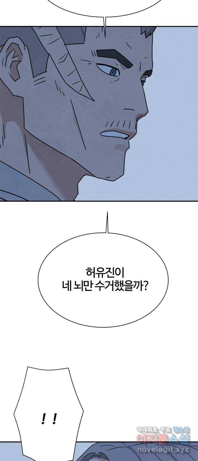 모두 너였다 시즌2 12화 16