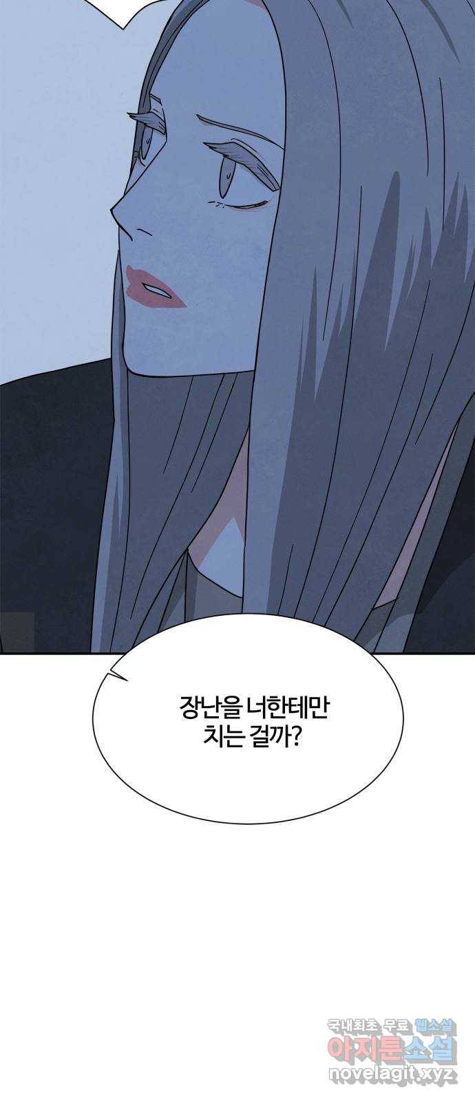 모두 너였다 시즌2 12화 17
