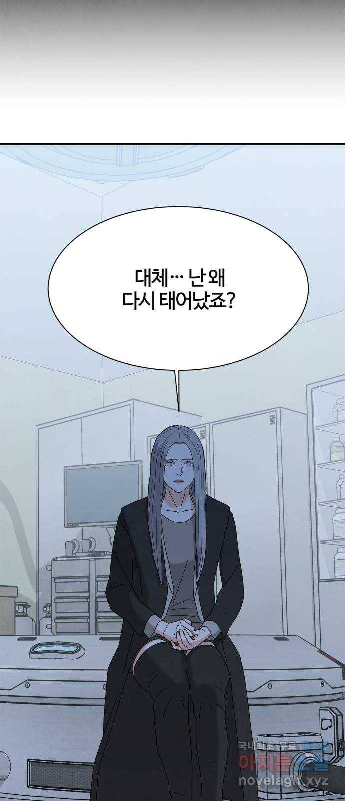 모두 너였다 시즌2 12화 20