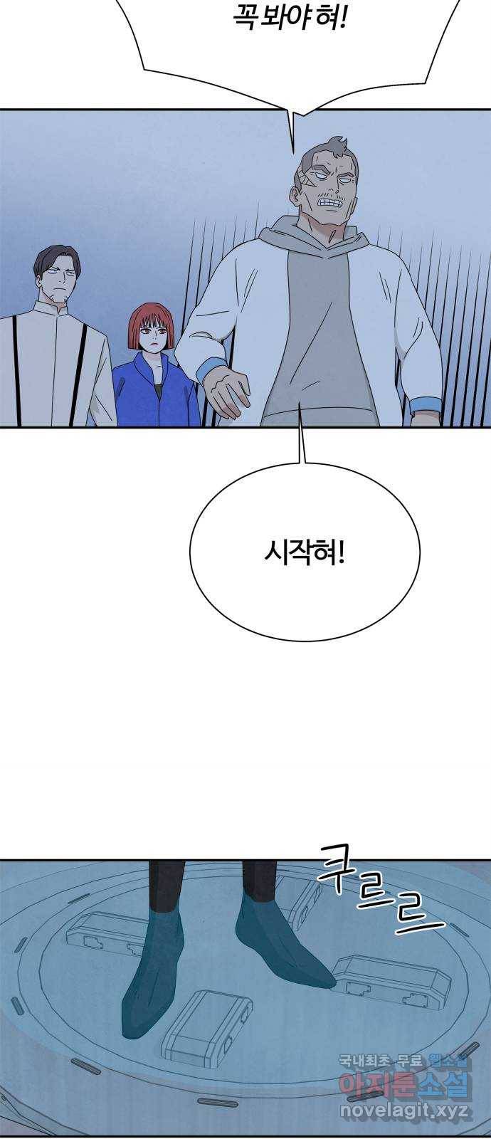 모두 너였다 시즌2 12화 22