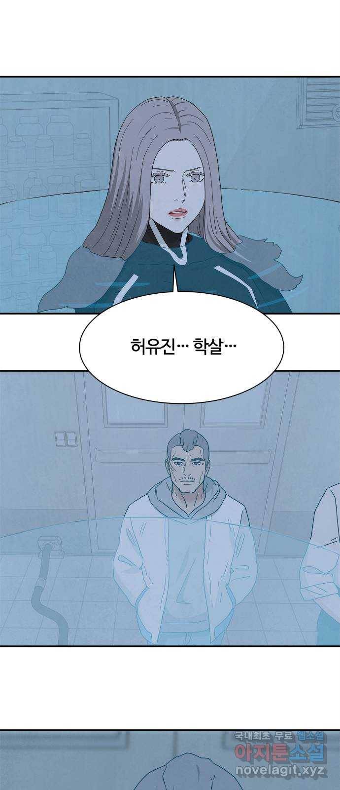 모두 너였다 시즌2 12화 23