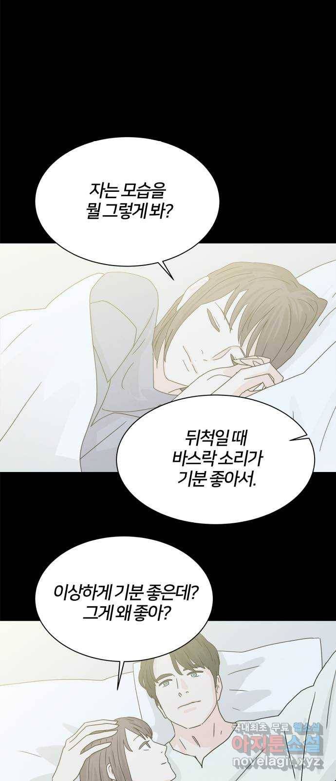 모두 너였다 시즌2 12화 25