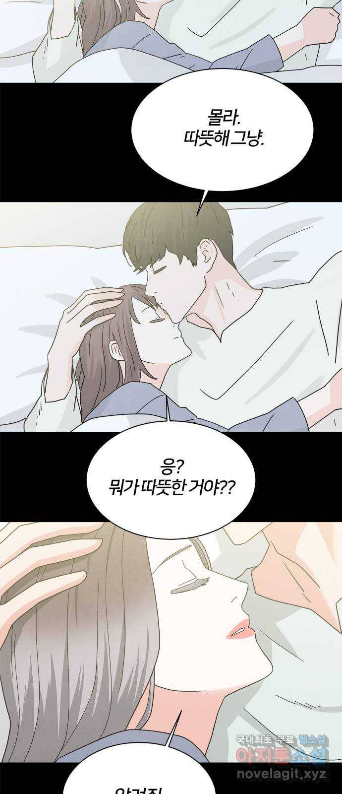 모두 너였다 시즌2 12화 26