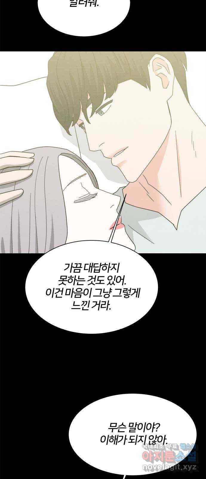 모두 너였다 시즌2 12화 27