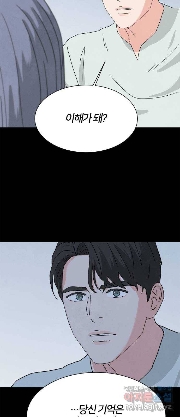 모두 너였다 시즌2 12화 30