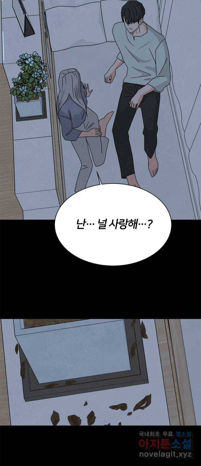 모두 너였다 시즌2 12화 32