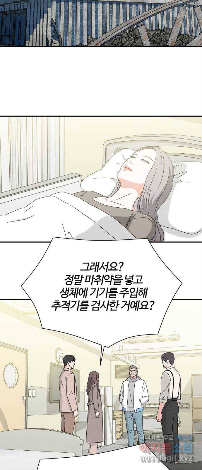모두 너였다 시즌2 12화 35