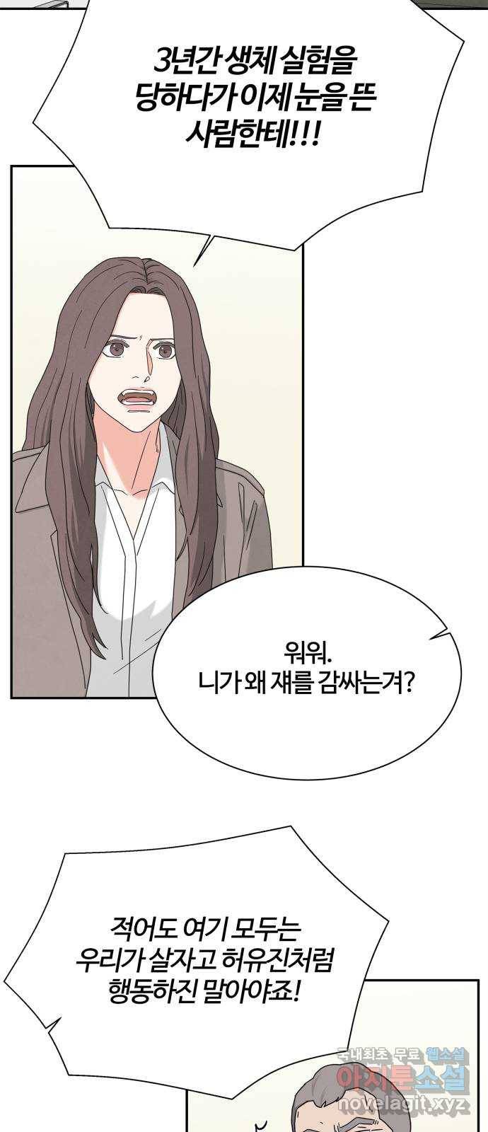 모두 너였다 시즌2 12화 36