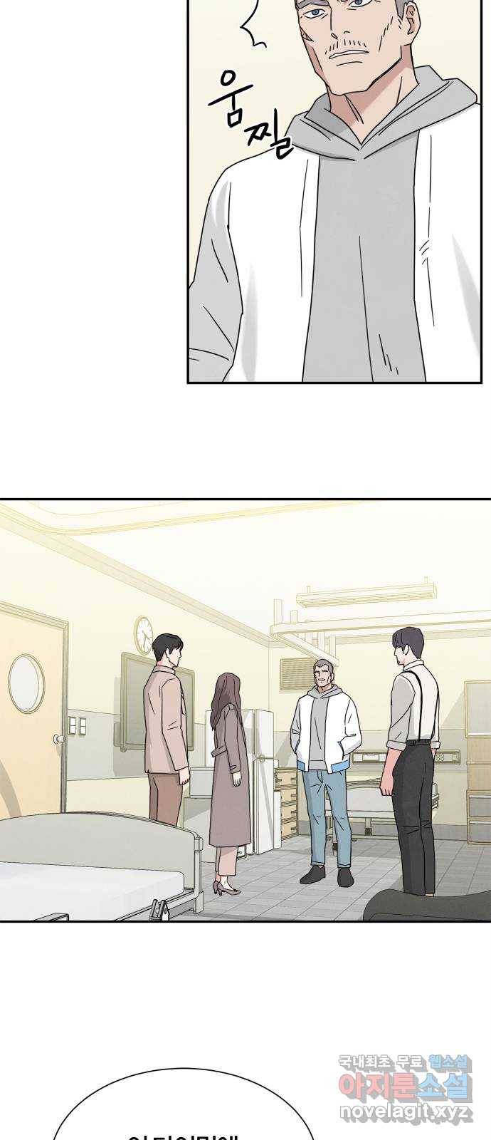 모두 너였다 시즌2 12화 37
