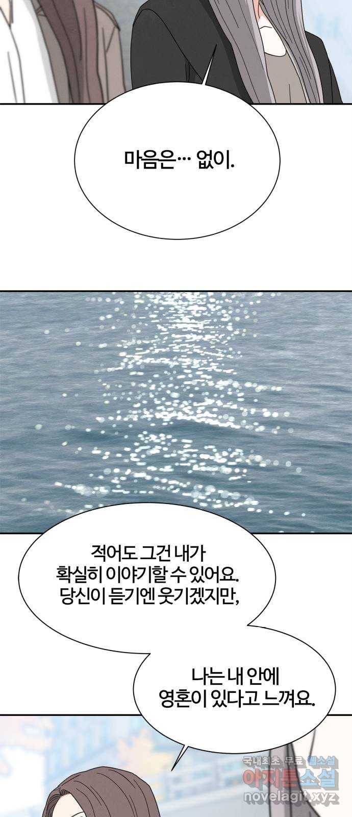 모두 너였다 시즌2 12화 43