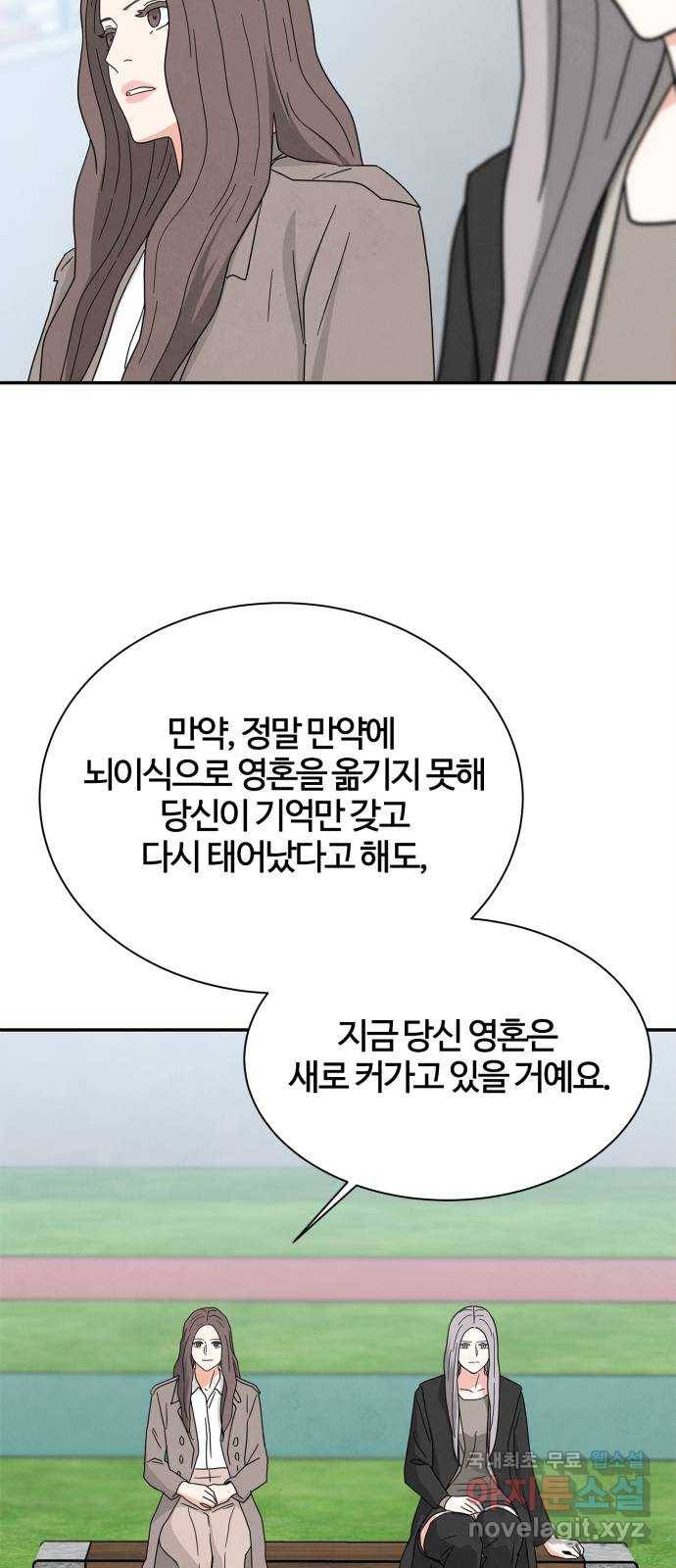 모두 너였다 시즌2 12화 44