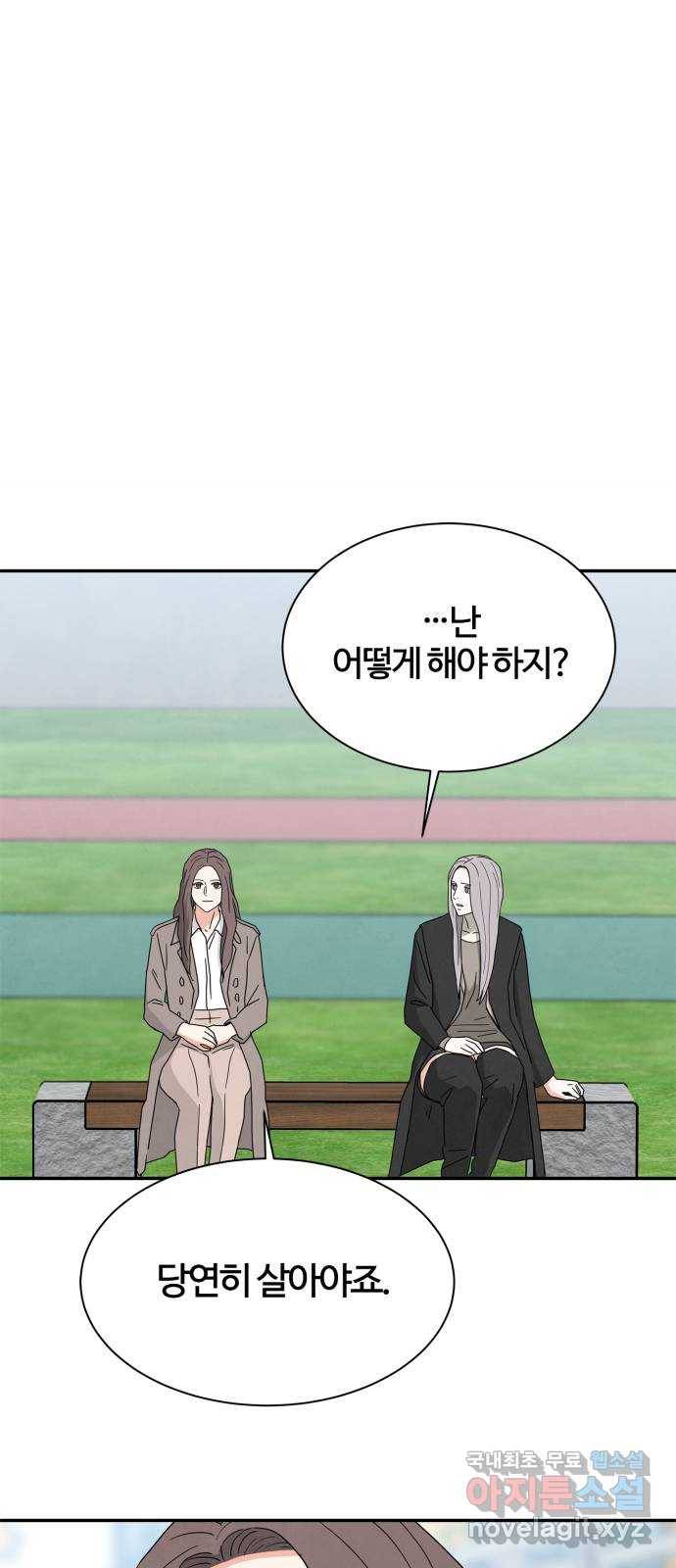 모두 너였다 시즌2 12화 46