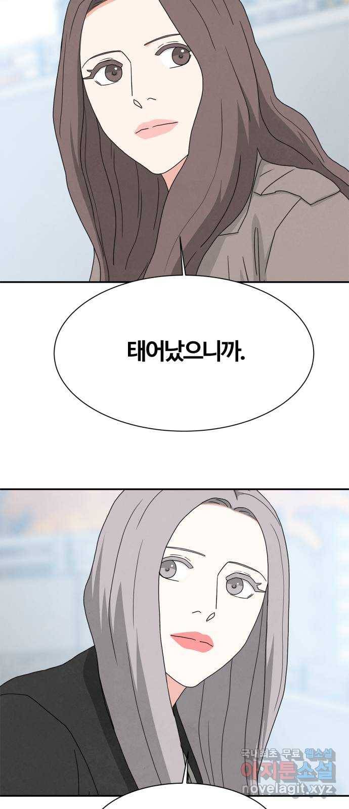 모두 너였다 시즌2 12화 47