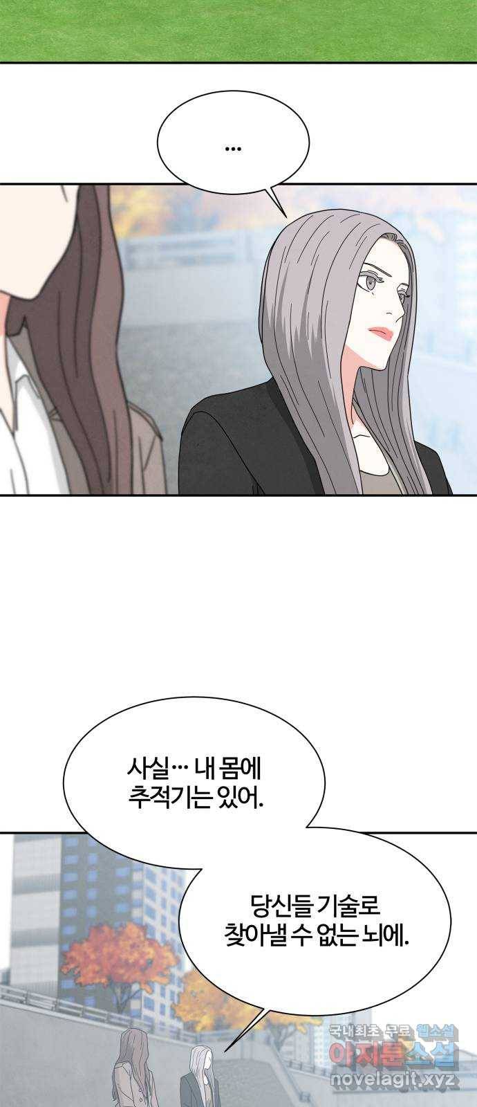 모두 너였다 시즌2 12화 49