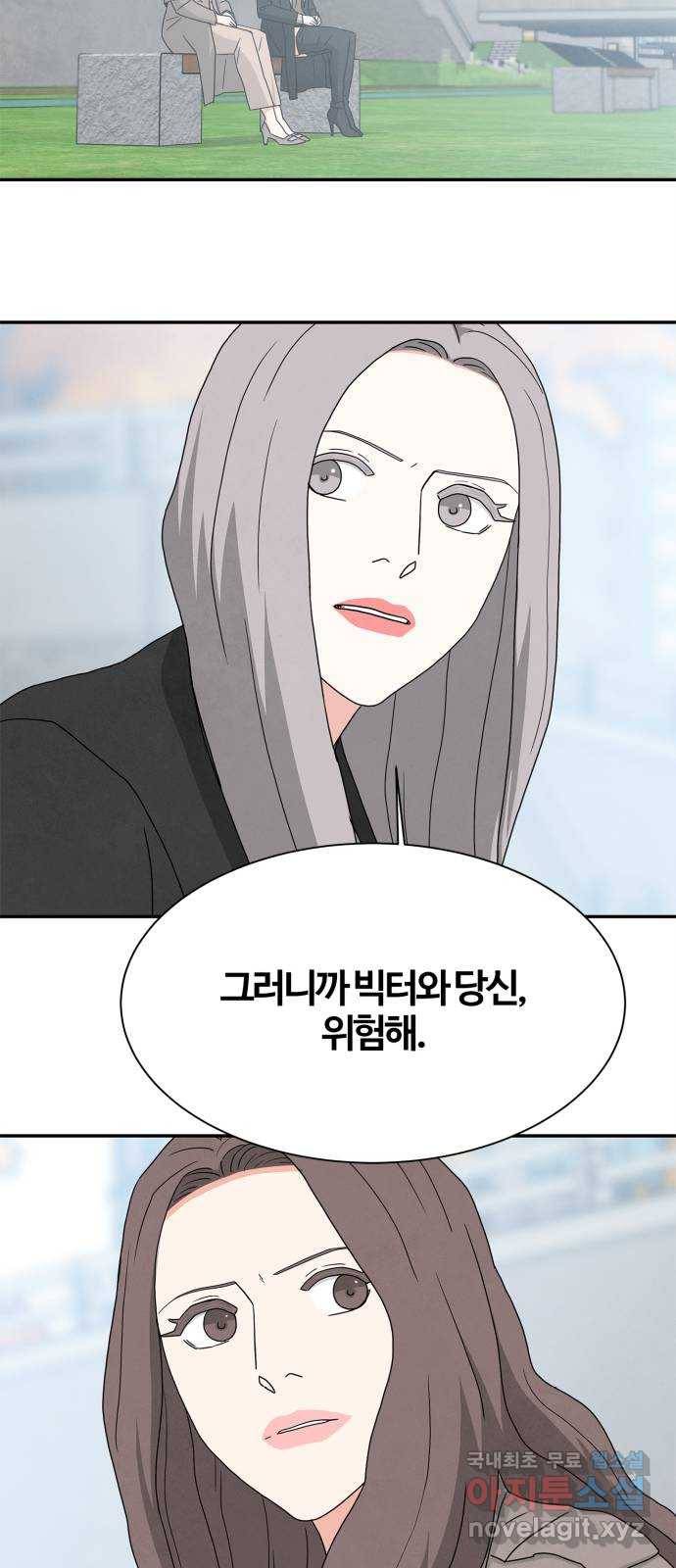 모두 너였다 시즌2 12화 50