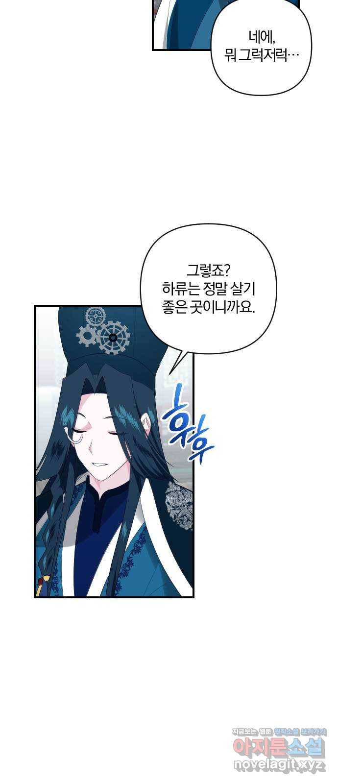 아침을 지나 밤으로 95화 3