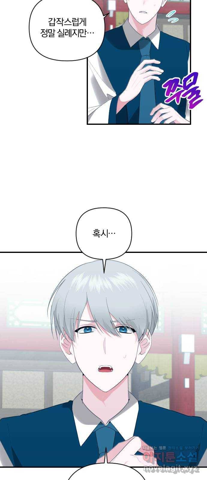 아침을 지나 밤으로 95화 5