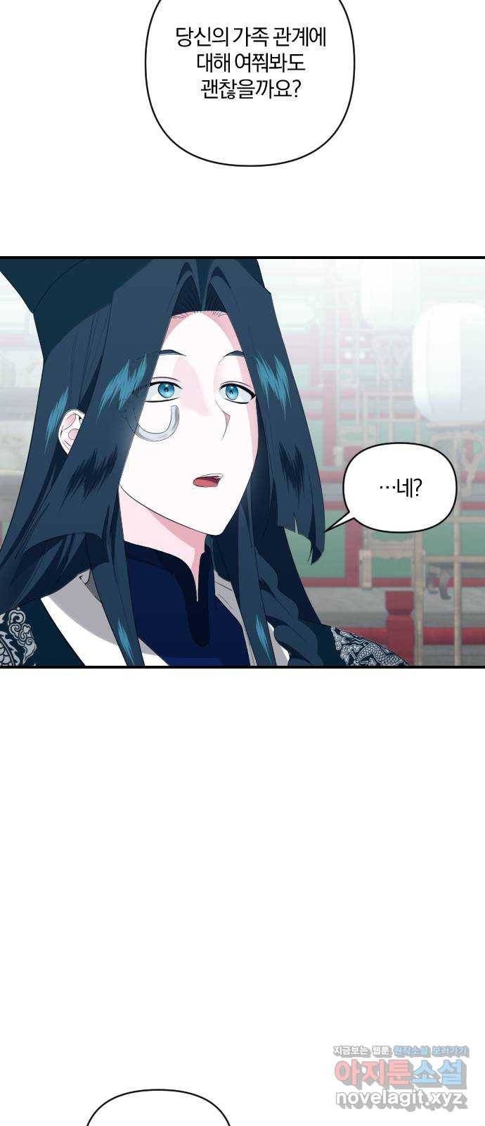 아침을 지나 밤으로 95화 6