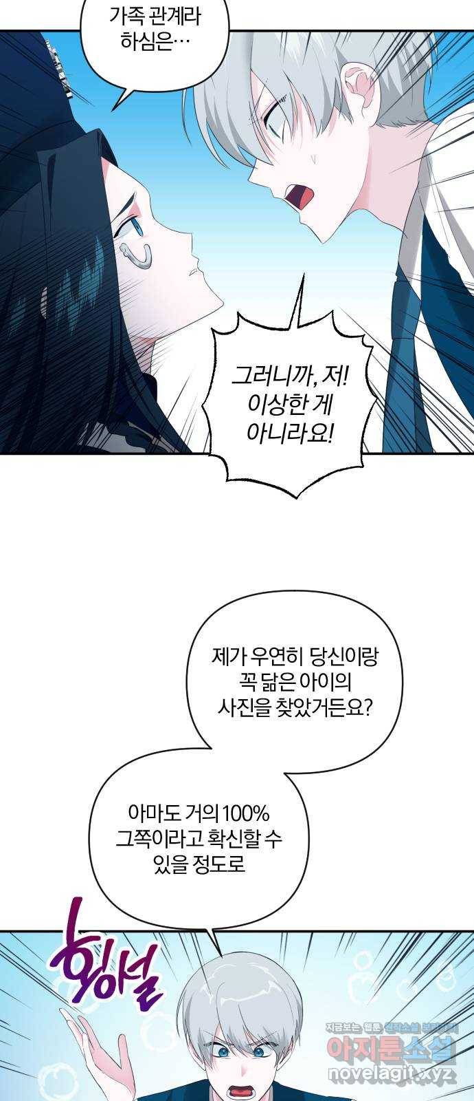 아침을 지나 밤으로 95화 7