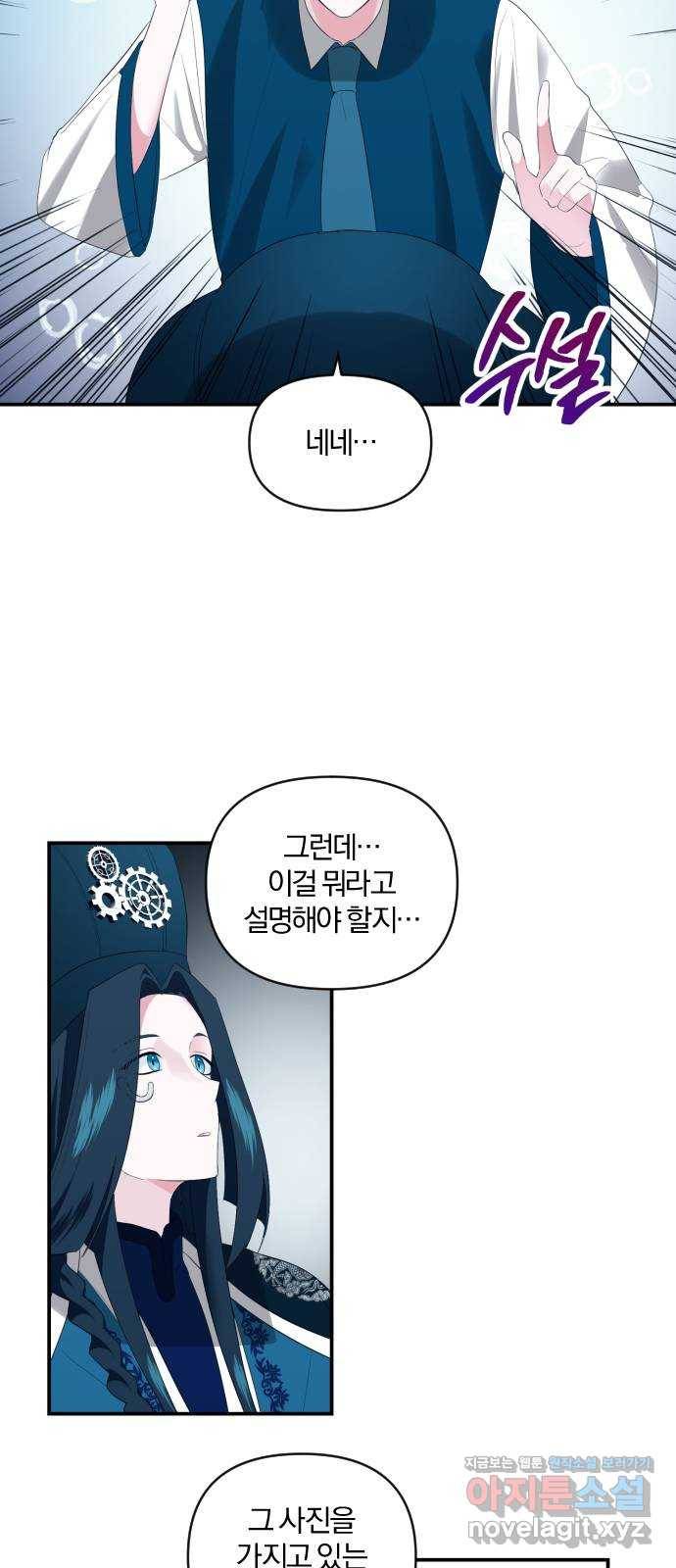 아침을 지나 밤으로 95화 8