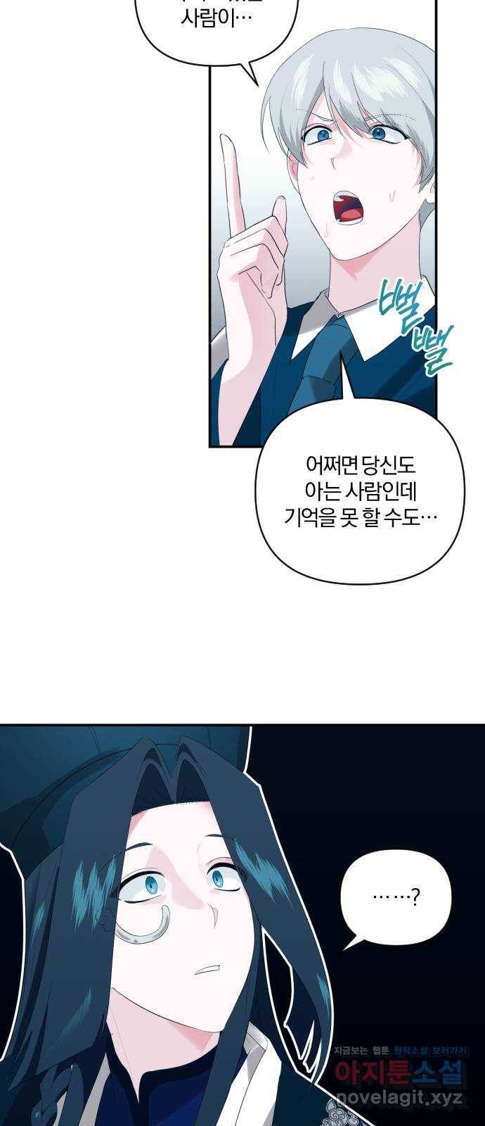 아침을 지나 밤으로 95화 9